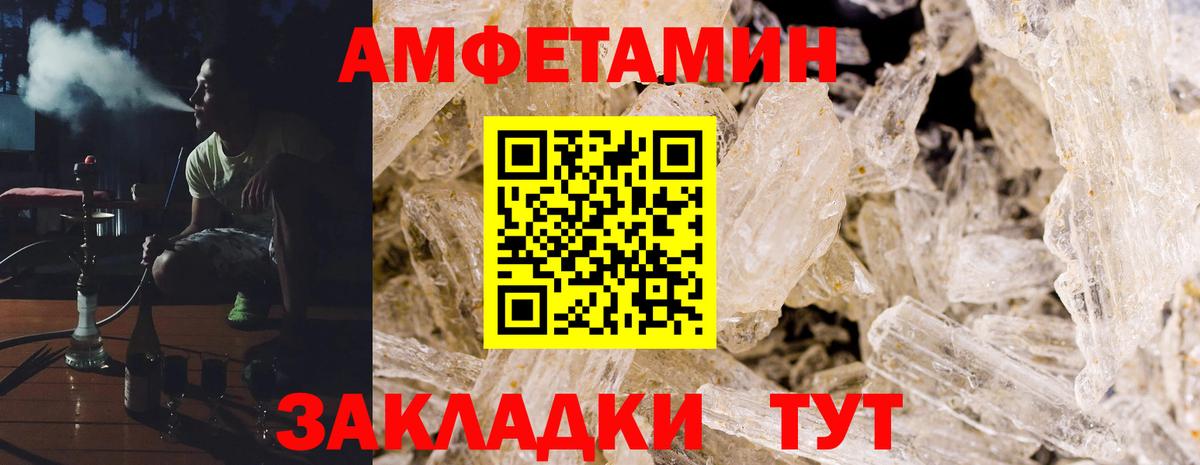 Amphetamine Premium  Amphetamine  Бузулук  Вход с VPN 