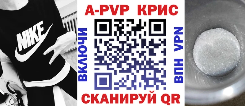 APVP крисы CK  Бузулук 