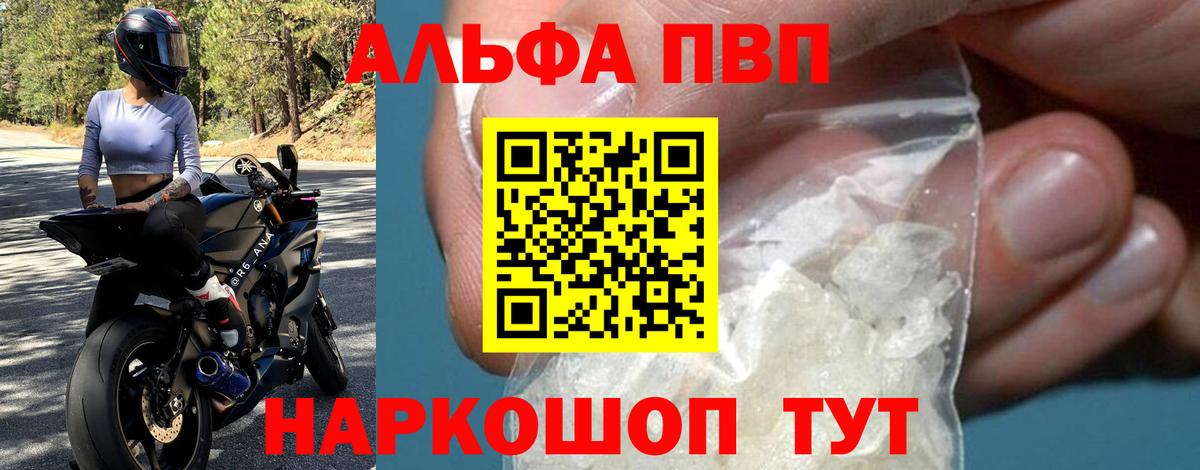 APVP мука  Вход с VPN  Альфа ПВП Соль  Alfa_PVP  Альфа ПВП кристаллы  Бузулук 