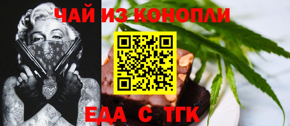Canna-Cookies конопля  Вход с VPN  Бузулук 