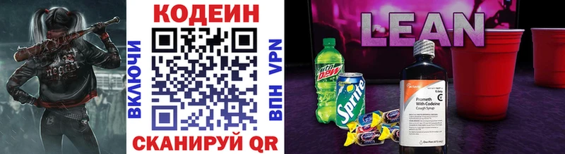 блэк спрут онион Бузулук Кодеин Purple Drank купить