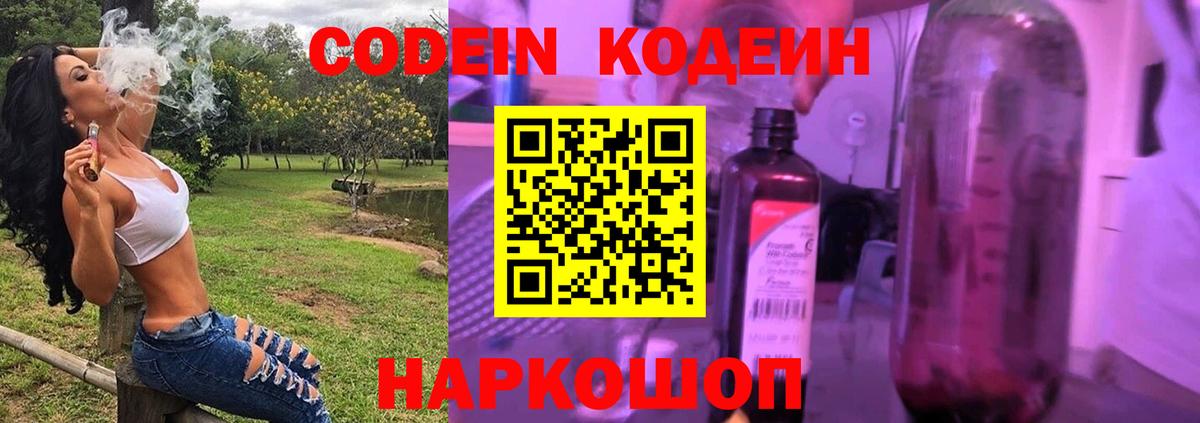 Бузулук  Кодеиновый сироп Lean напиток Lean (лин)  Вход с VPN  Кодеиновый сироп Lean напиток Lean (лин) 