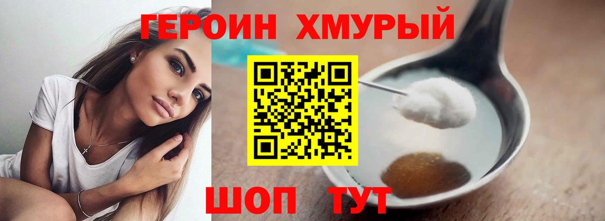 Бузулук  Героин Heroin  Вход с VPN 