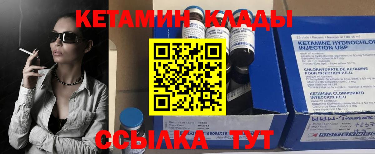 Бузулук  КЕТАМИН VHQ  Вход с VPN  Кетамин VHQ 