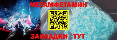 мет Братск