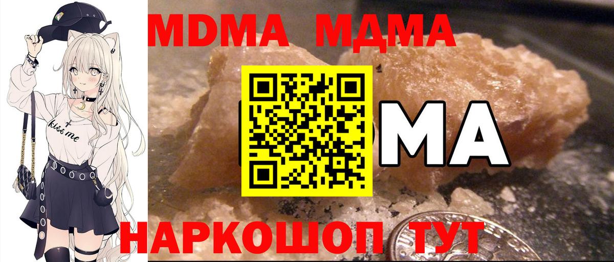 МДМА crystal Бузулук