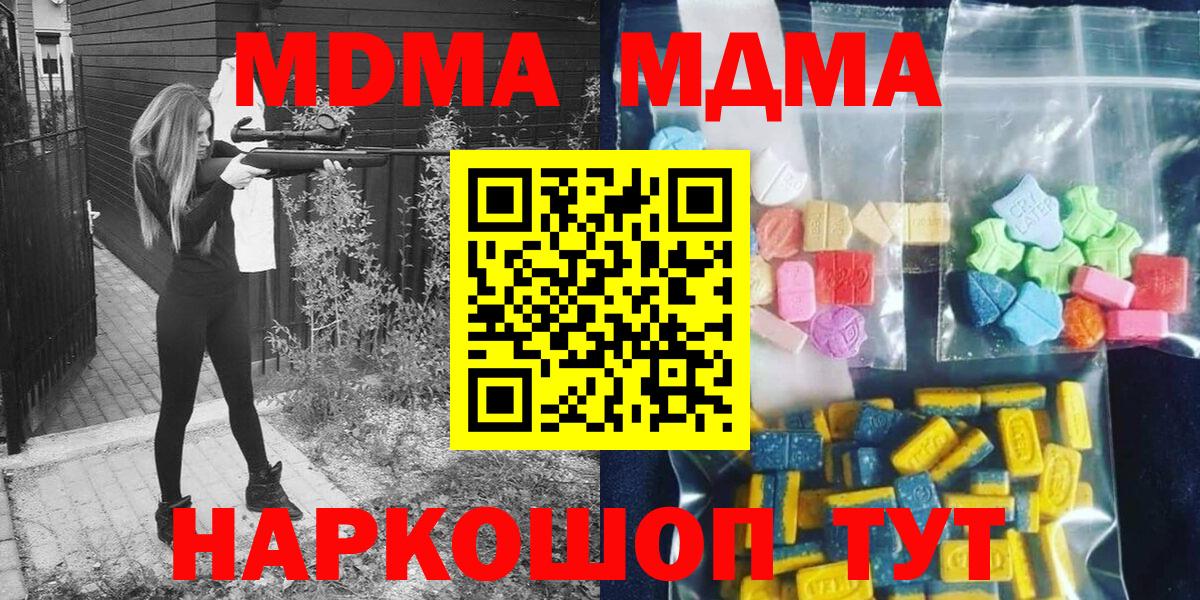 MDMA молли  МДМА  Вход с VPN  Бузулук  MDMA молли 