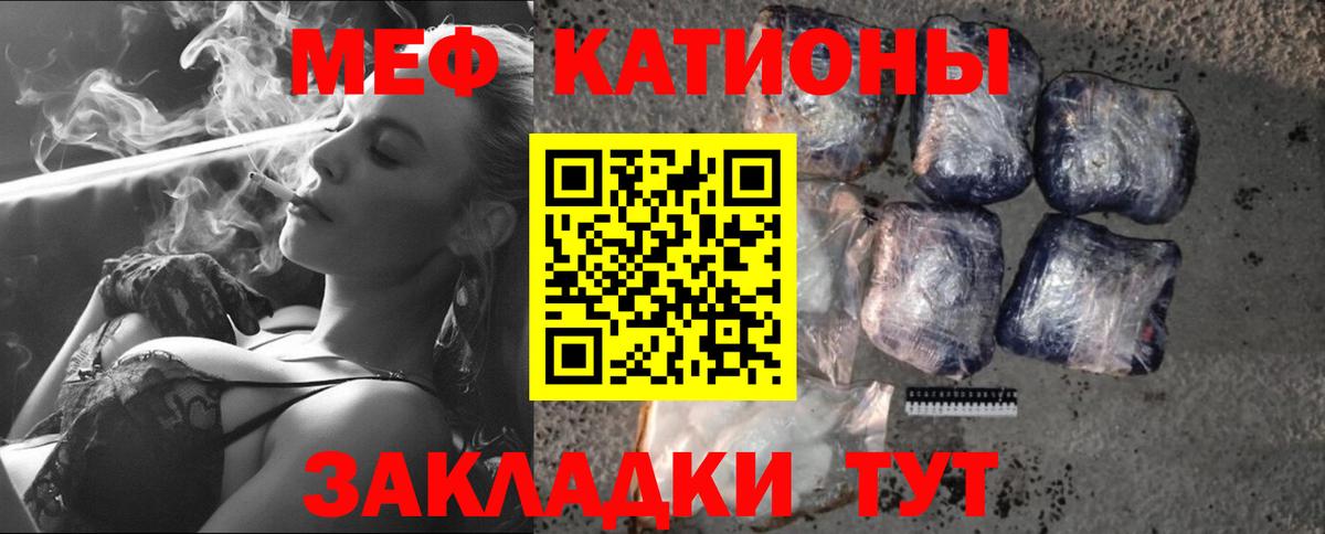 МЕФ кристаллы  Мефедрон  Бузулук  Мефедрон  Меф мяу мяу  Вход с VPN 
