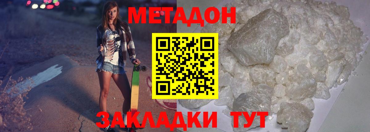 Бузулук  МЕТАДОН белоснежный  ОМГ ОМГ   Вход с VPN  МЕТАДОН мёд 