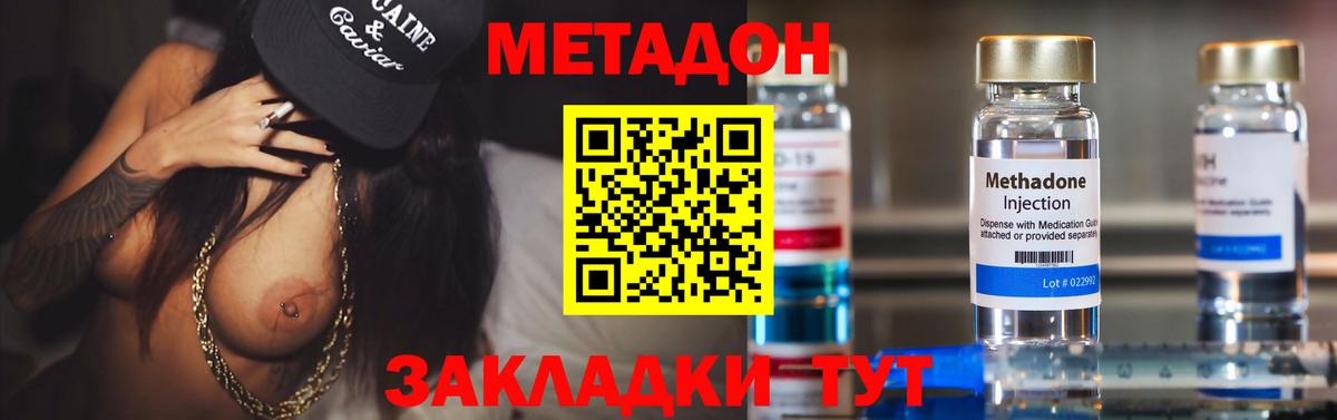 МЕТАДОН мёд Бузулук
