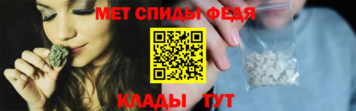 МЕТАМФЕТАМИН мет Бузулук
