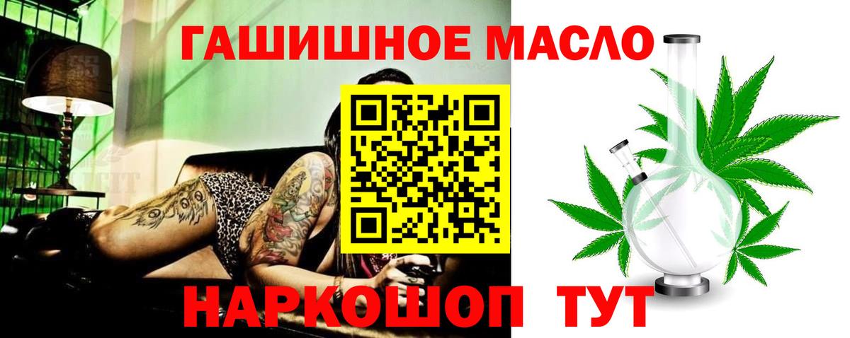 Дистиллят ТГК Wax  Вход с VPN  ТГК THC oil  Бузулук 